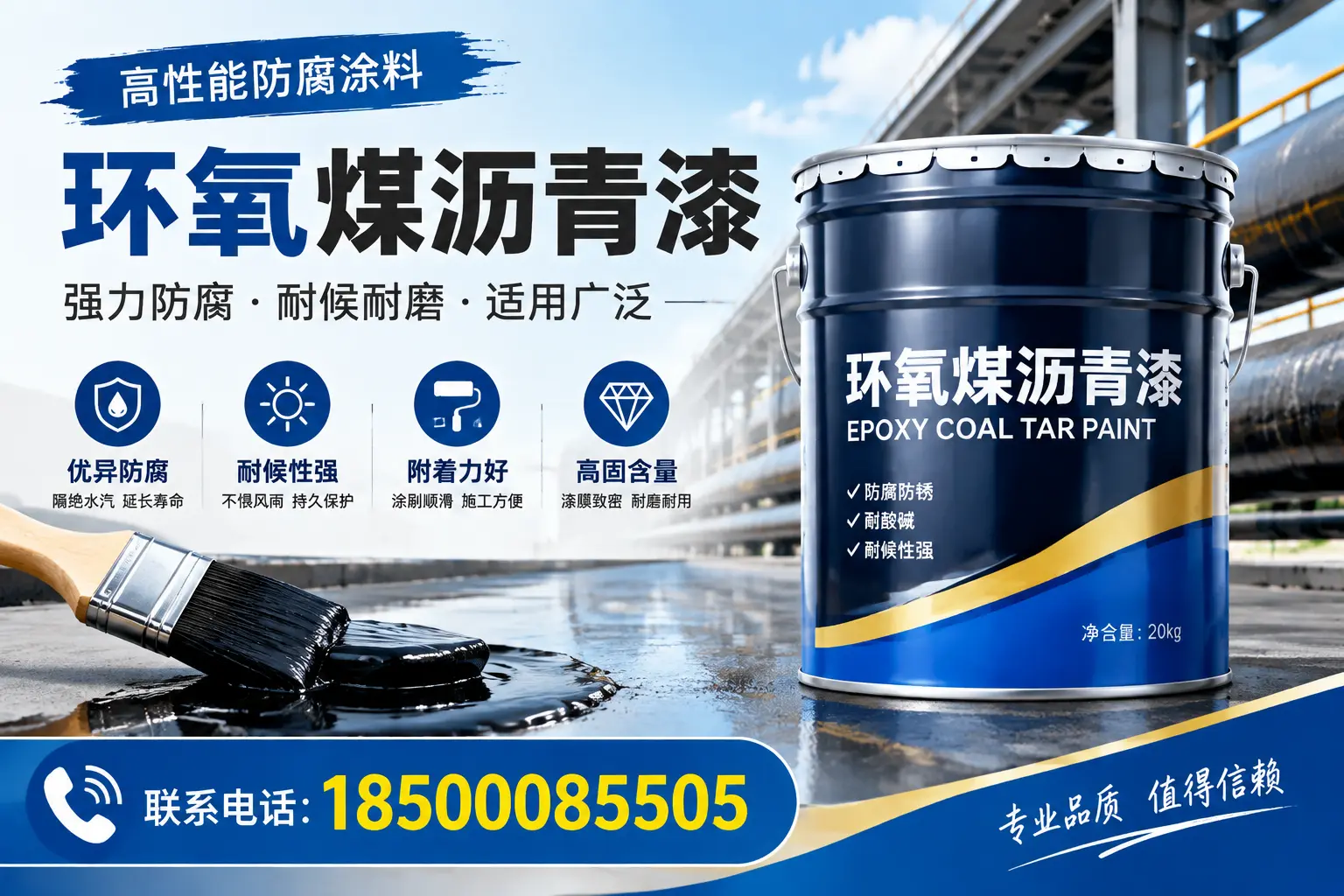 环氧煤沥青漆的优缺点解析，适合在德州使用吗？